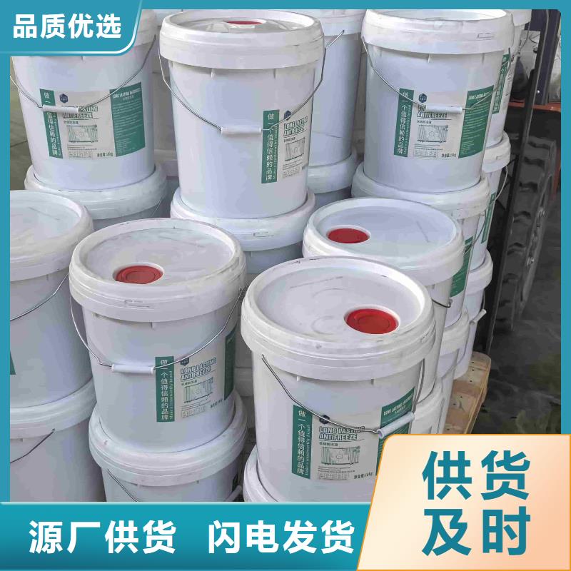 设备防冻液