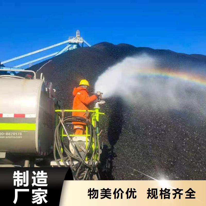铁路抑尘剂今日