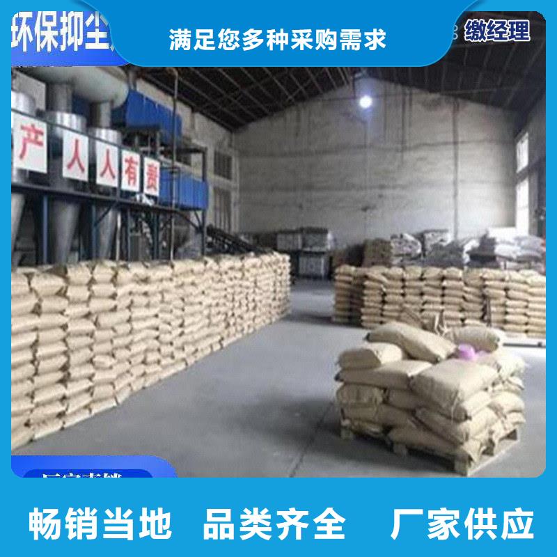 铁路煤炭运输抑尘剂实力厂家