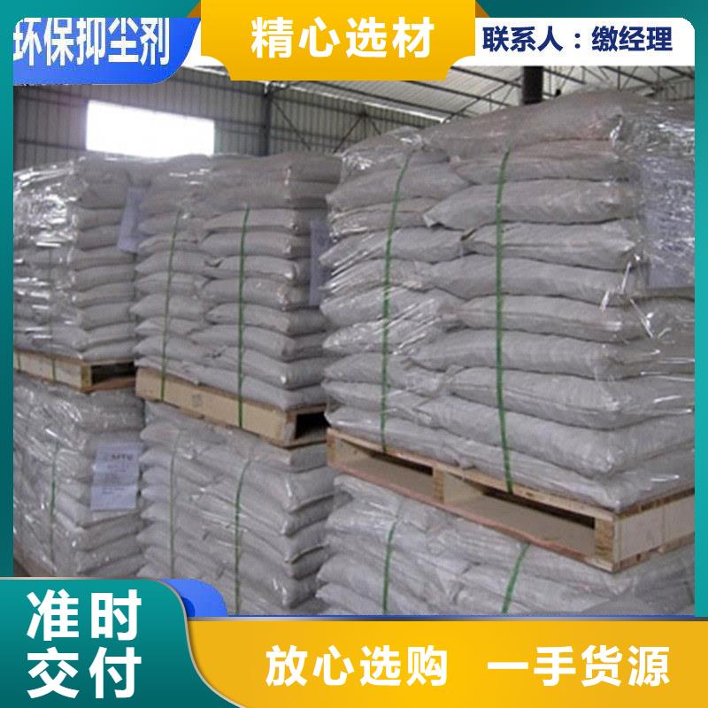 铁路抑尘剂生产厂家