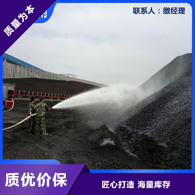火车运煤结壳剂今日