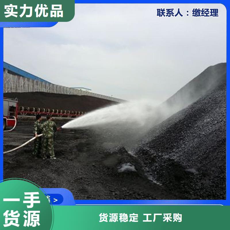 火车运煤结壳剂今日