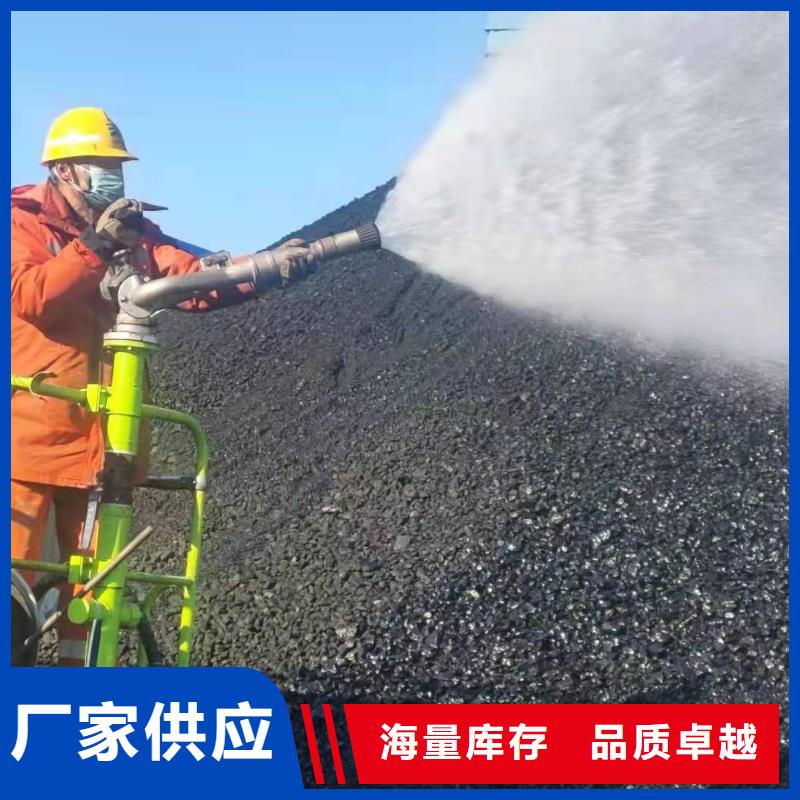 火车运煤结壳剂今日