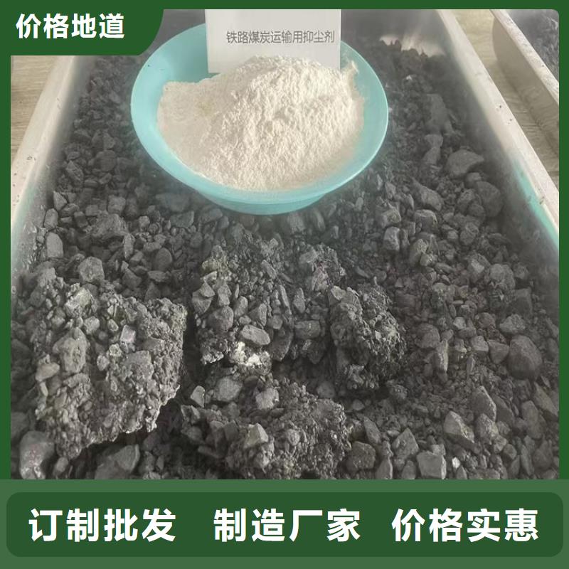 火车运煤结壳剂实力厂家