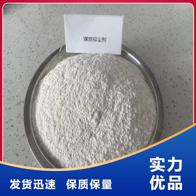 火车运煤结壳剂今日
