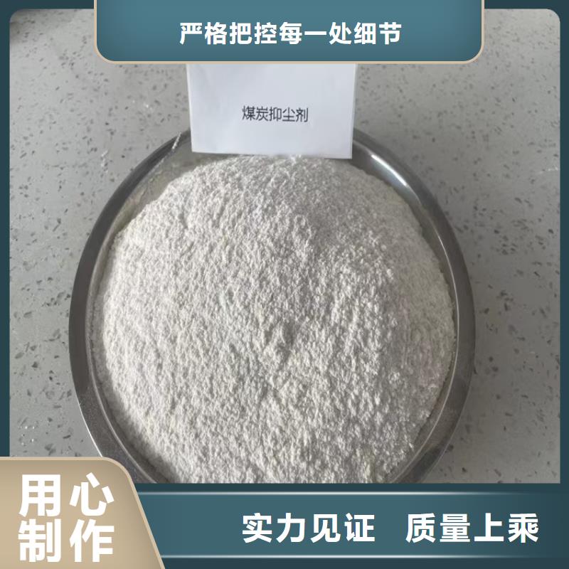 铁路煤炭运输抑尘剂符合标准