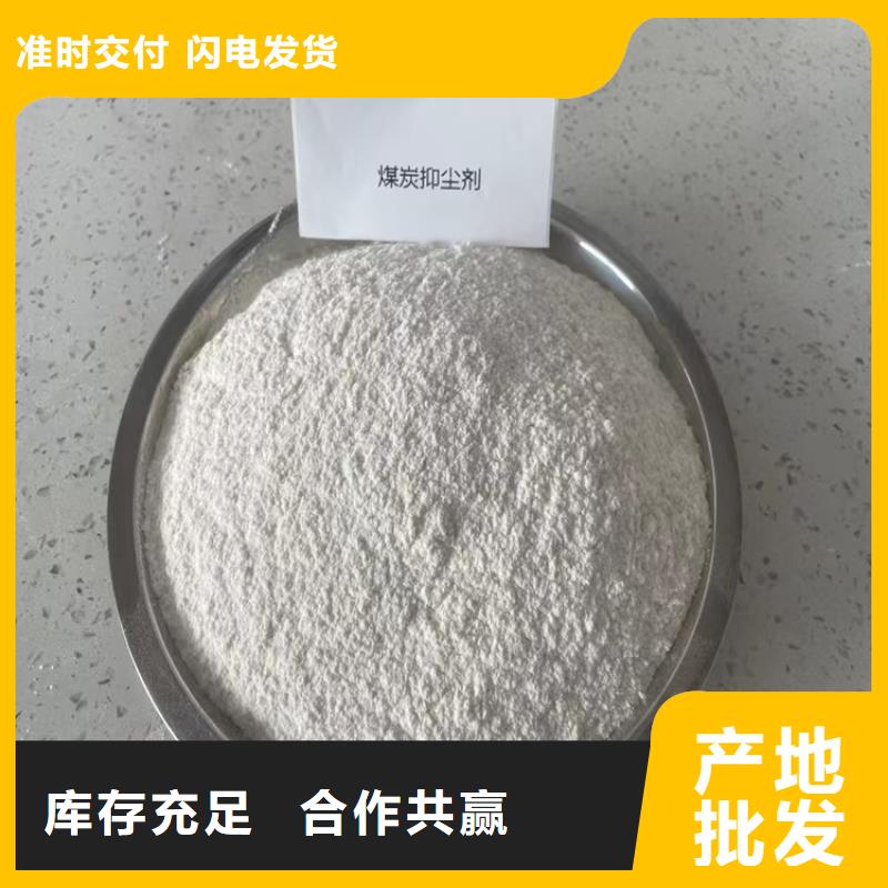 铁路抑尘剂符合标准