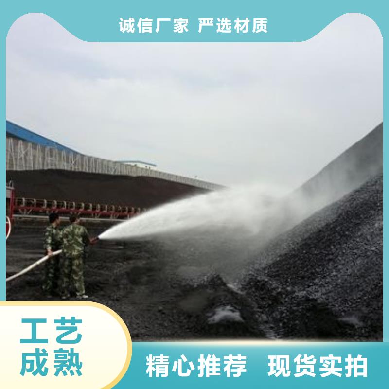 煤炭运输抑尘剂可