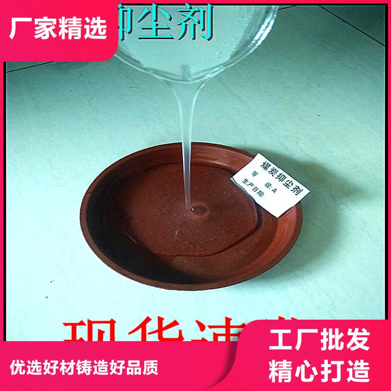 二型铁路抑尘剂·生产厂家