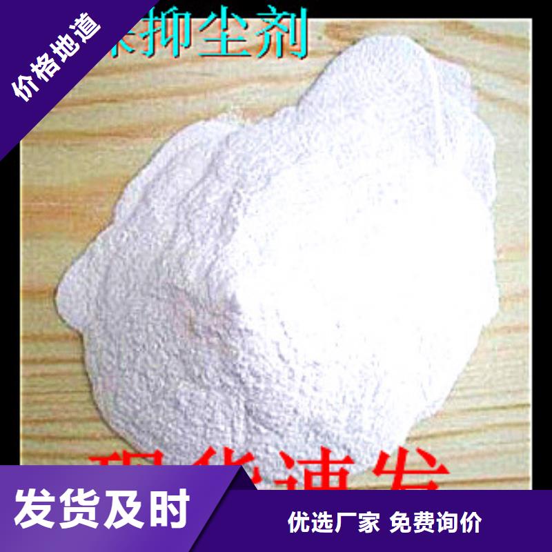 铁路抑尘剂今日