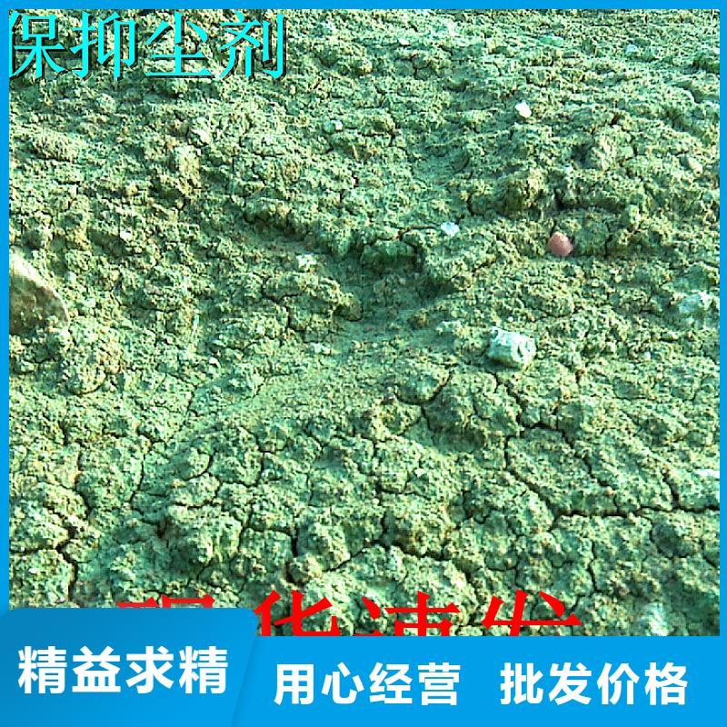 铁路抑尘剂支持定做