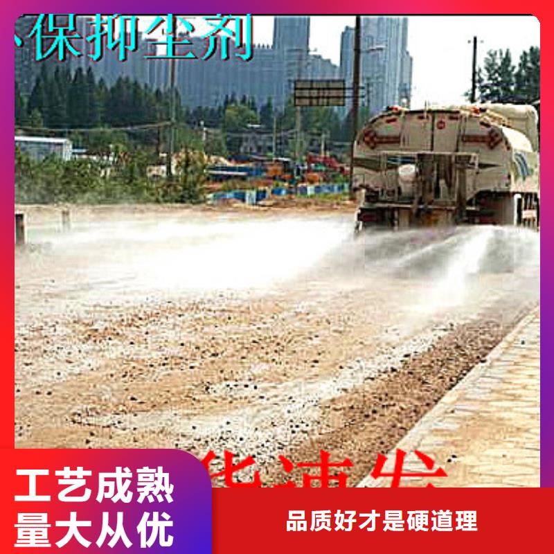 铁路煤炭运输抑尘剂实力厂家