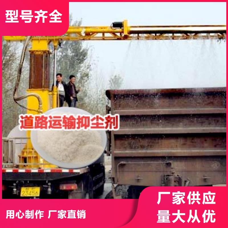 铁路煤炭运输抑尘剂支持定做