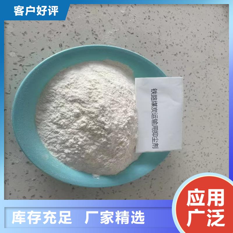 铁路抑尘剂支持定做