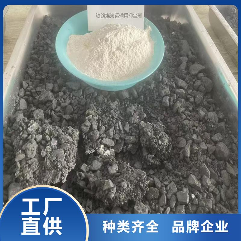 铁路抑尘剂今日推广