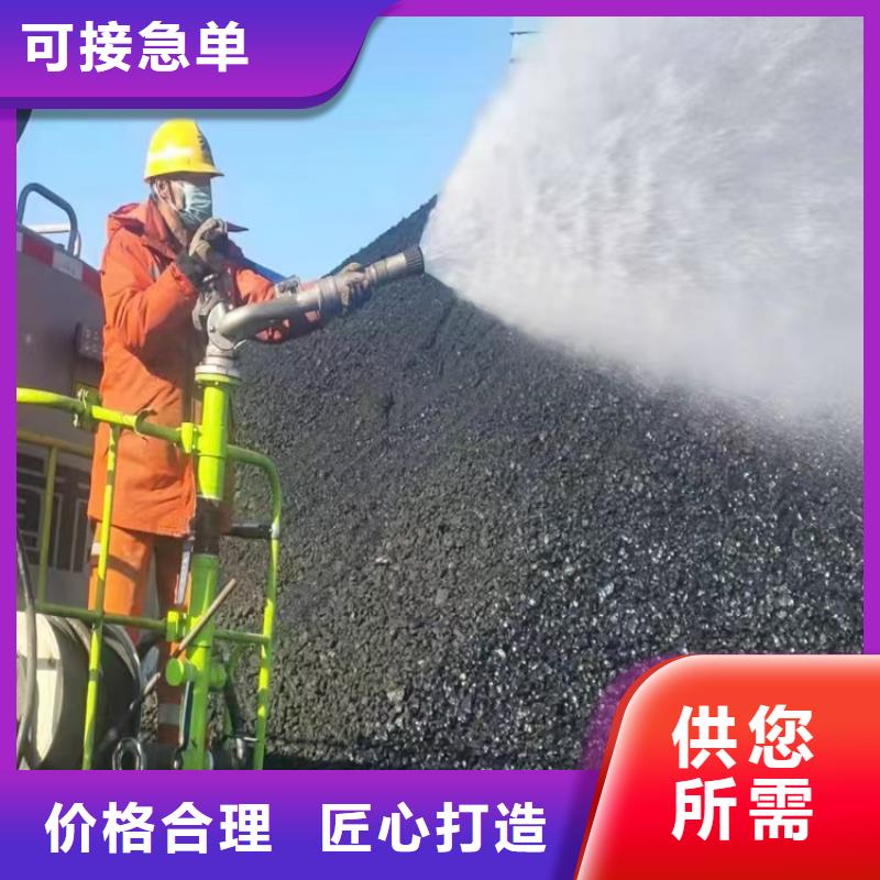铁路煤炭运输抑尘剂实力厂家