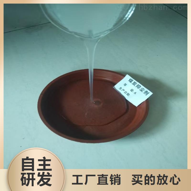铁路煤炭运输抑尘剂实力厂家