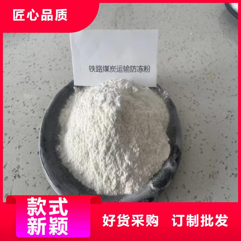 二型铁路抑尘剂·符合标准