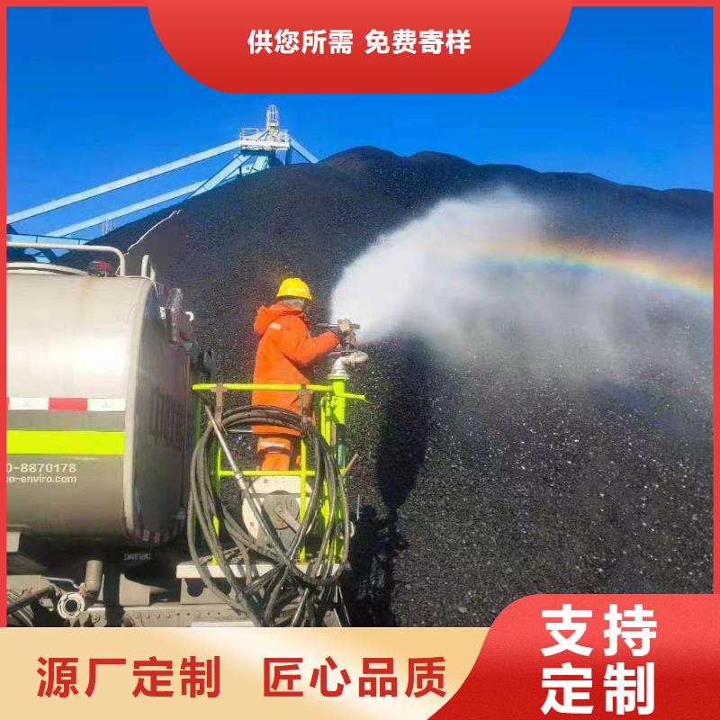 铁路煤炭运输抑尘剂具有铁检报告
