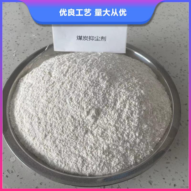 铁路煤炭运输抑尘剂支持定做