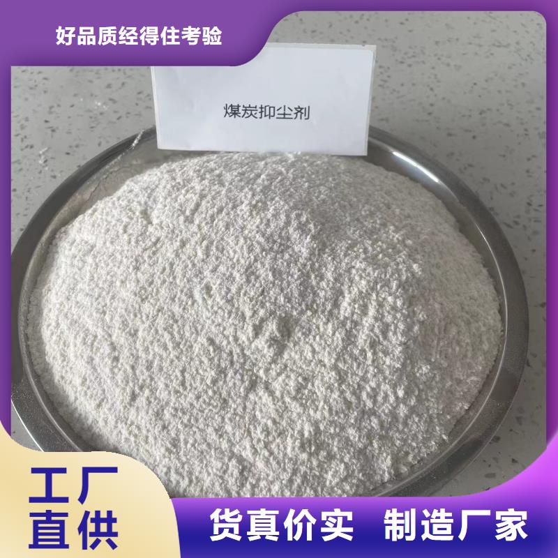 煤炭专用结壳抑尘剂今日