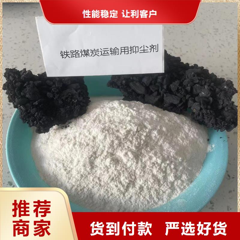 铁路抑尘剂支持定做