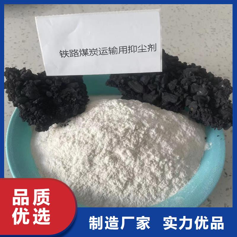 铁路抑尘剂支持定做