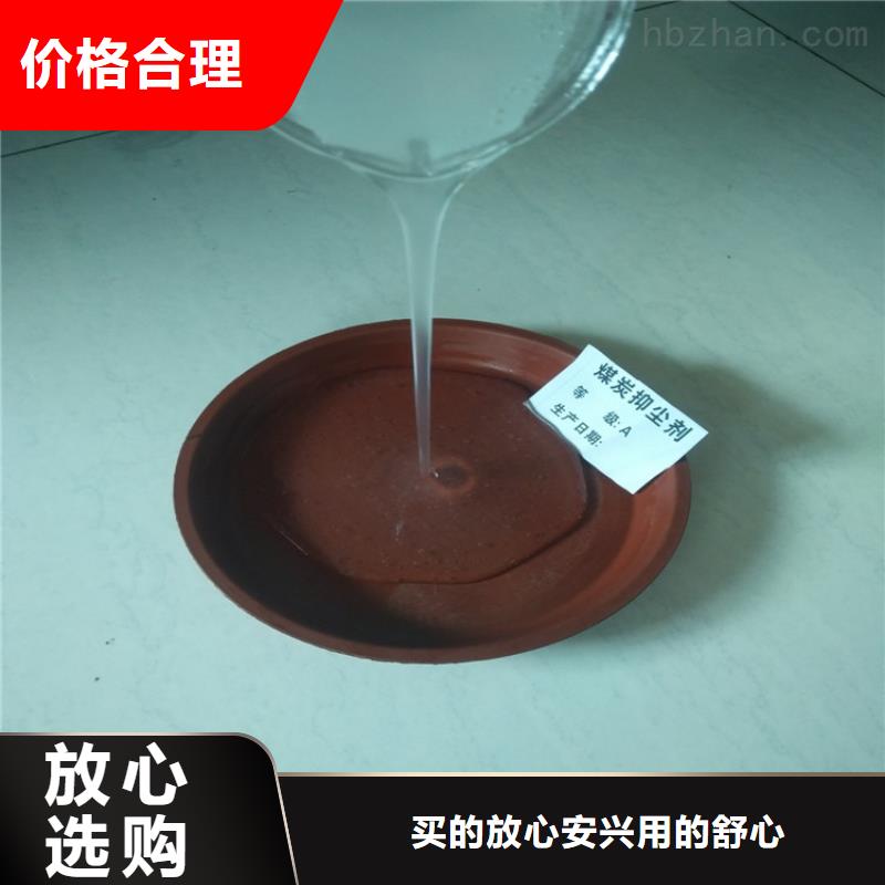 二型铁路抑尘剂·支持定做