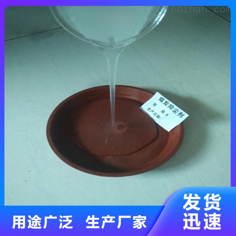 铁路煤炭运输抑尘剂实力厂家