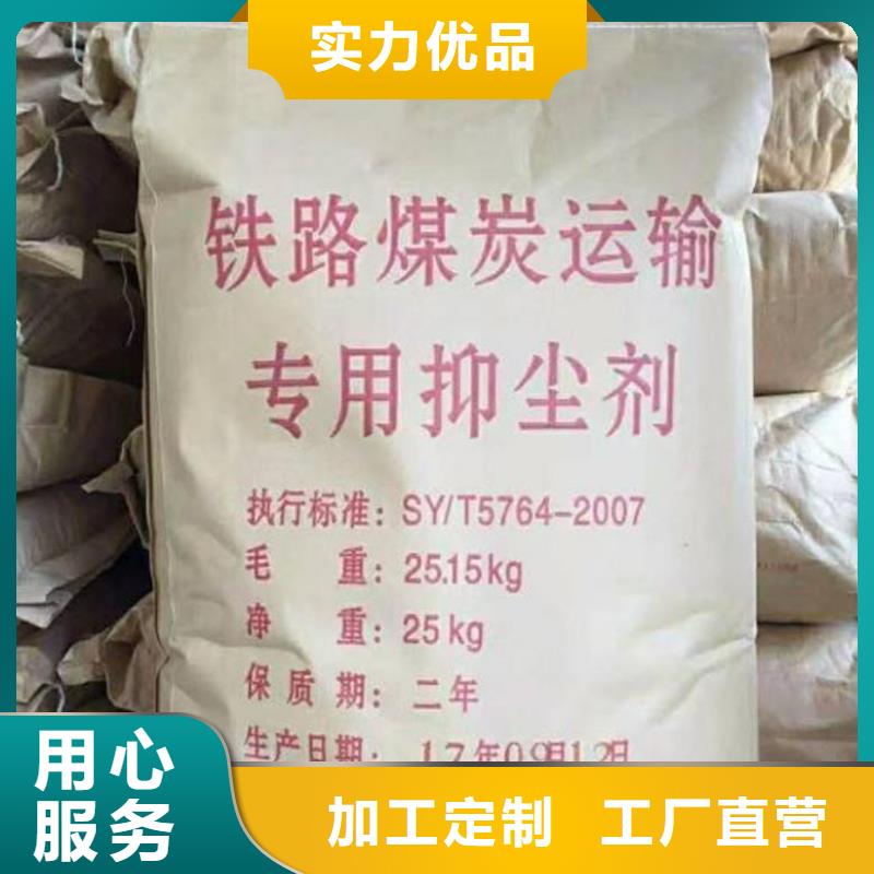 火车运煤结壳剂今日