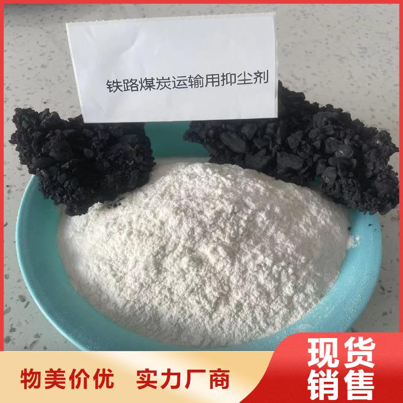 铁路抑尘剂支持定做