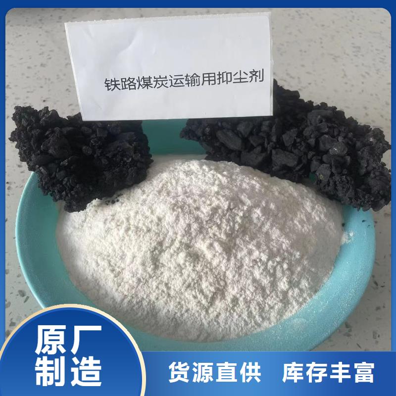 铁路抑尘剂今日