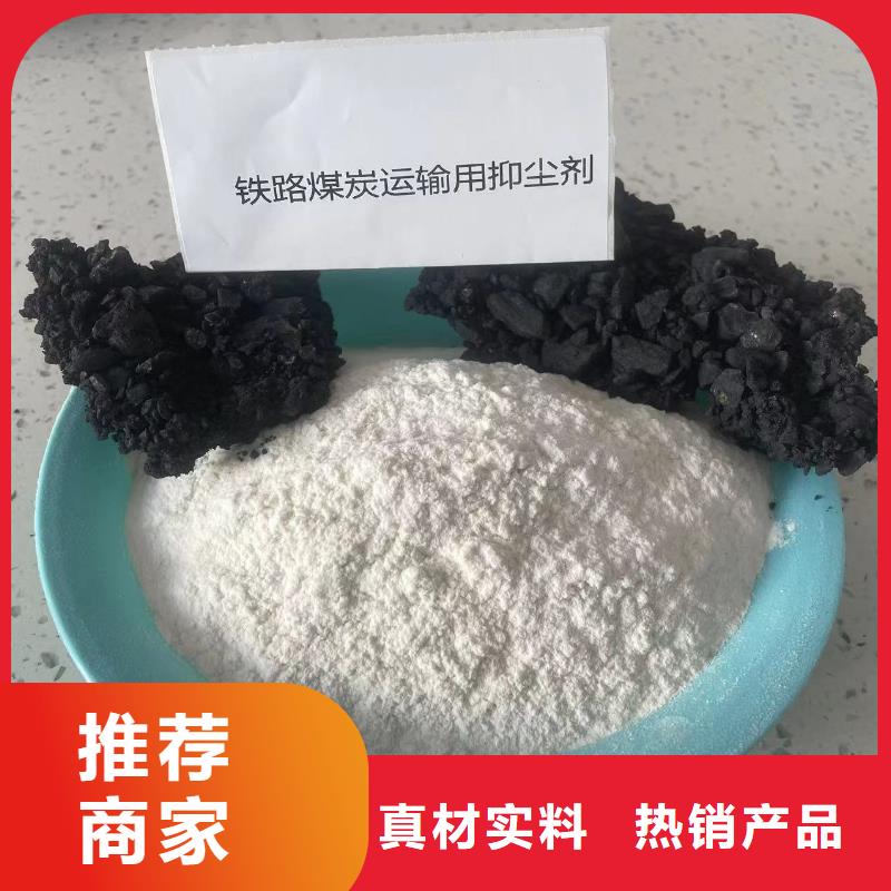 二型铁路抑尘剂·具有铁检报告