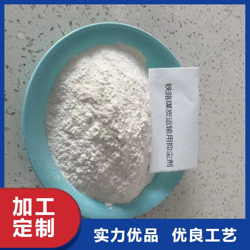 铁路抑尘剂今日推广