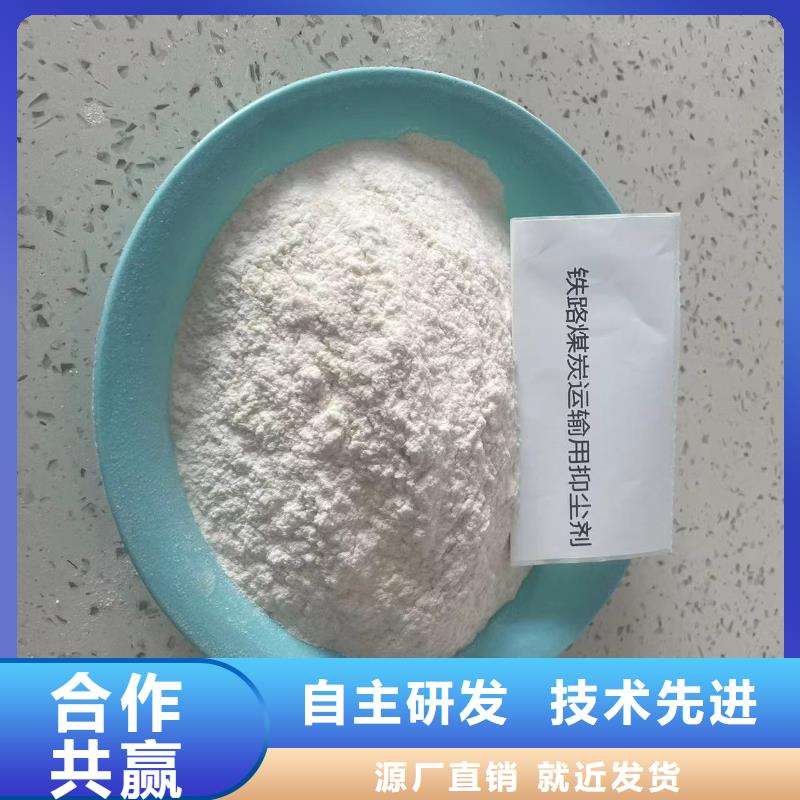 铁路煤炭运输抑尘剂支持定做