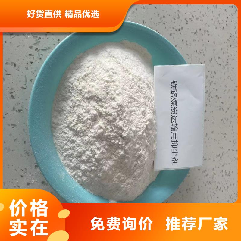 铁路抑尘剂支持定做