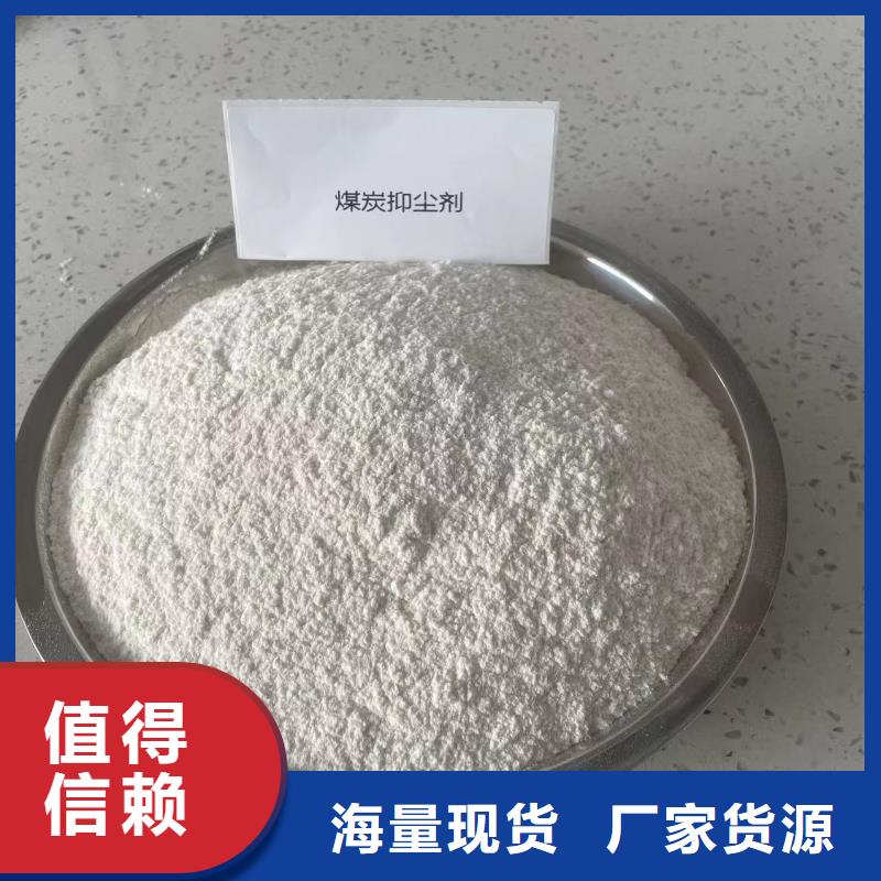 火车运煤结壳剂今日