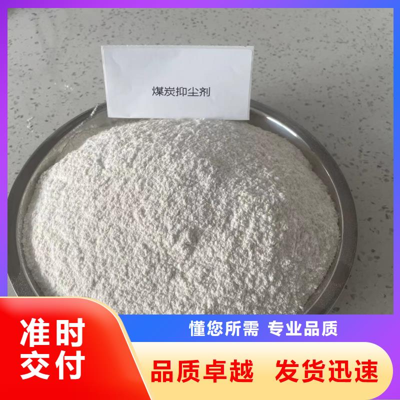 火车运煤结壳剂实力厂家