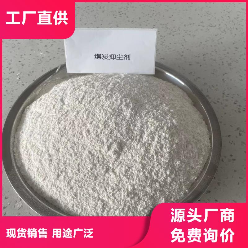 铁路煤炭运输抑尘剂支持定做