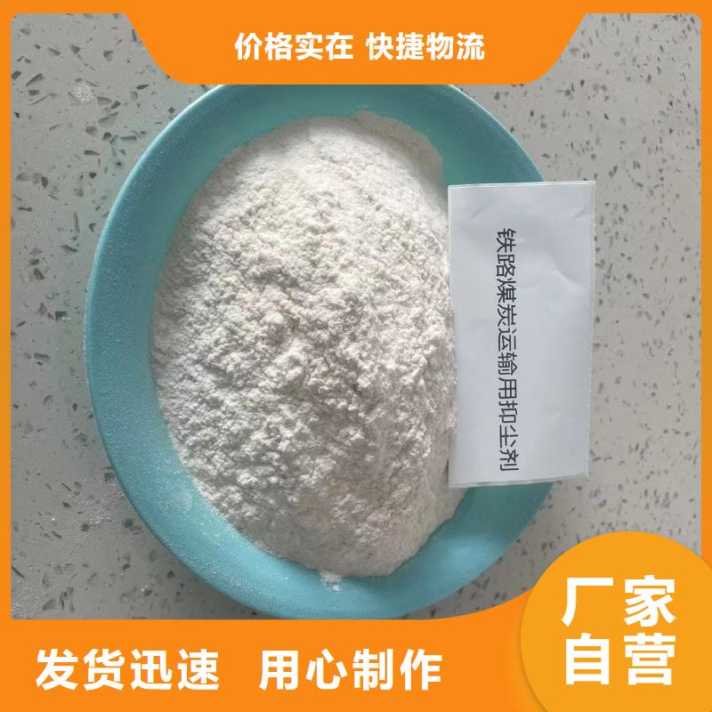 火车运煤结壳剂实力厂家