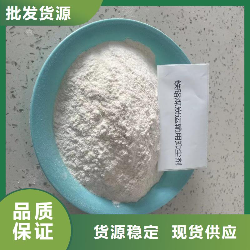 铁路煤炭运输抑尘剂实力厂家