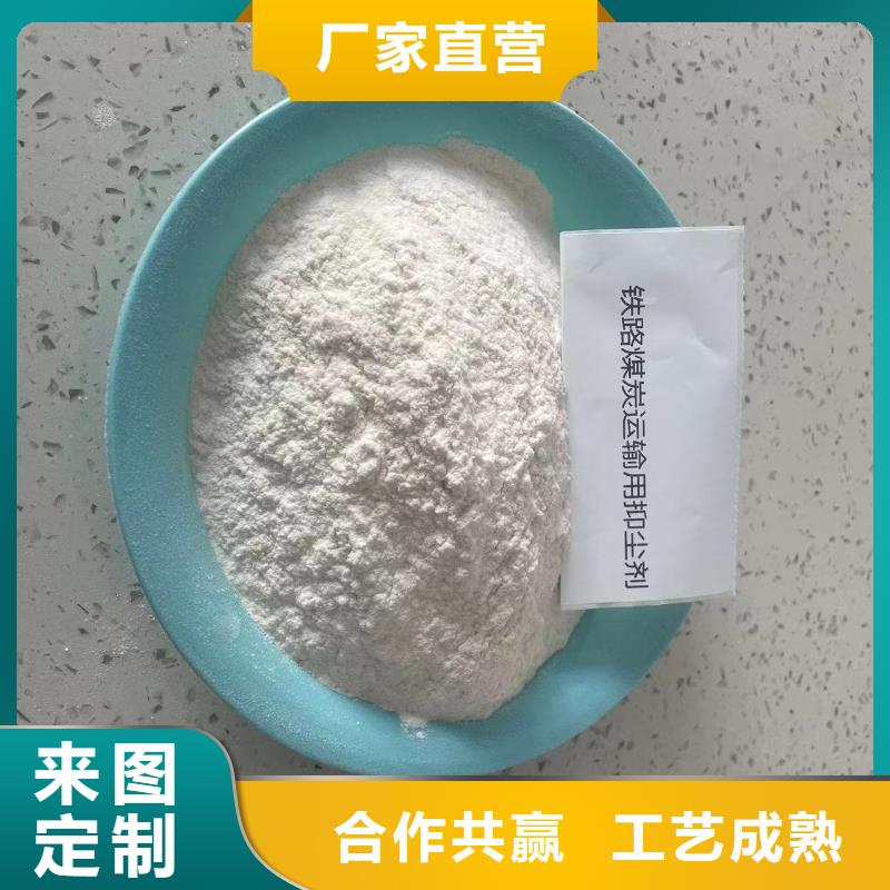 二型铁路抑尘剂·符合标准