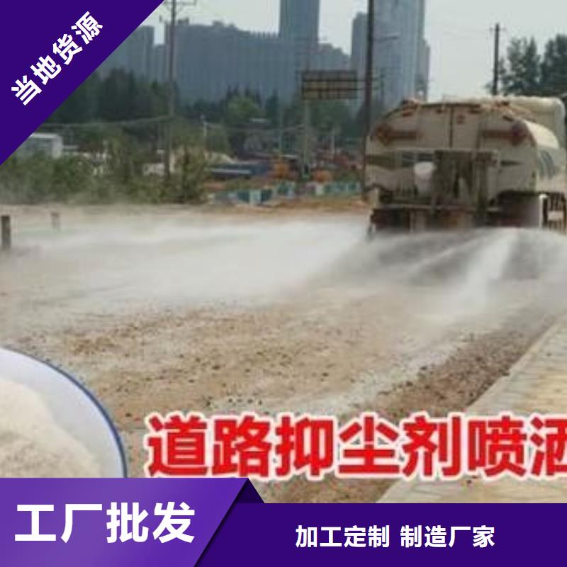 生物酶降尘剂厂家