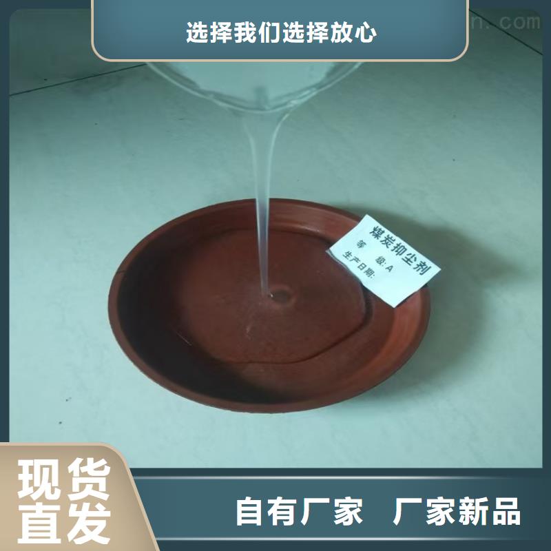 道路生物型降尘剂实力生产厂家