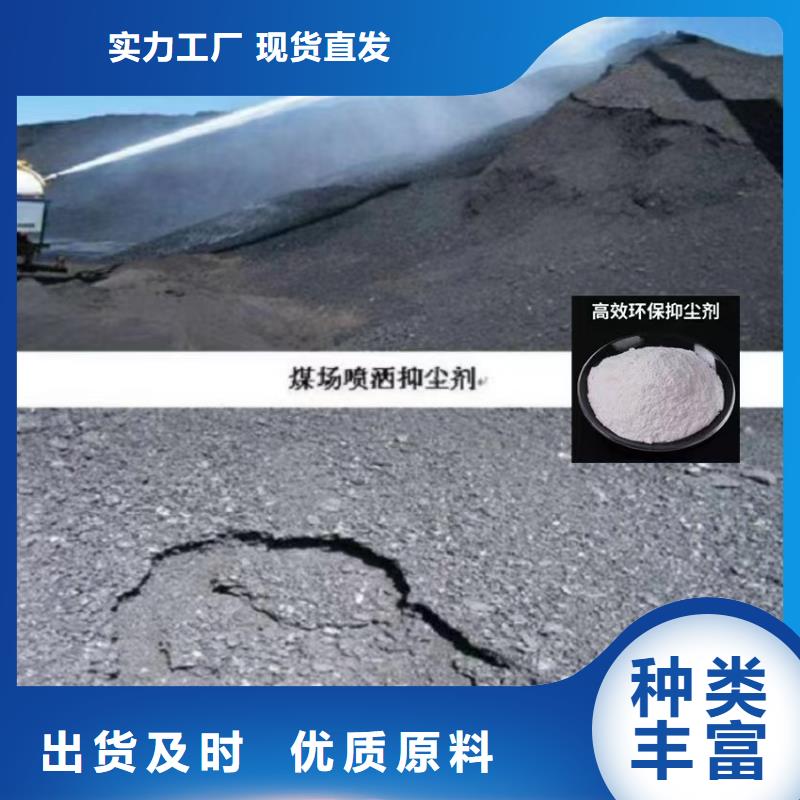 道路降尘剂厂家
