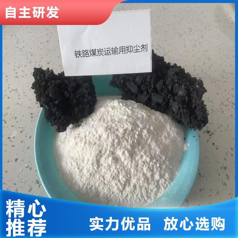 道路降尘剂生产厂家